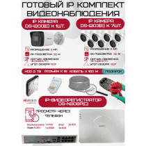 Готовый комплект видеонаблюдения HiWatch на 8 IP камер - 2Мп 1080P (DS-N208P(C) + 1xDS-I200(E) + 7xDS-I203(E) + 1хHDD Seagate SkyHawk 2ТБ + Кабель UTP U5e-4x2x0.48 Cu indoor - 160м)