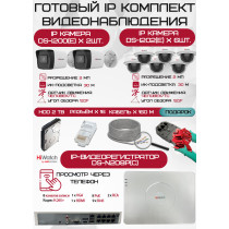 Готовый комплект видеонаблюдения HiWatch на 8 IP камер - 2Мп 1080P (DS-N208P(C) + 2xDS-I200(E) + 6xDS-I202(E) + 1хHDD Seagate SkyHawk 2ТБ + Кабель UTP U5e-4x2x0.48 Cu indoor - 160м)