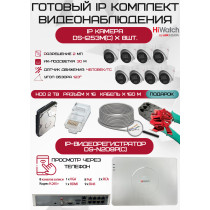 Готовый комплект видеонаблюдения HiWatch на 8 IP камер - 2Мп 1080P (DS-N208P(C) + 8xDS-I253M(C) + 1хHDD Seagate SkyHawk 2ТБ + Кабель UTP U5e-4x2x0.48 Cu indoor - 160м)