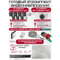 Готовый комплект видеонаблюдения HiWatch на 8 IP камер - 2Мп 1080P (DS-N208P(C) + 7xIPC-B020(C) + 1xIPC-T020(C) + 1хHDD Seagate SkyHawk 2ТБ + Кабель UTP U5e-4x2x0.48 Cu indoor - 160м)