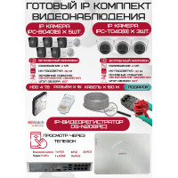 Готовый комплект видеонаблюдения HiWatch на 8 IP камер - 4Мп 1440P (DS-N208P(C) + 5xIPC-B040(B) + 3xIPC-T040(B) + 1хHDD Seagate SkyHawk 4ТБ + Кабель UTP U5e-4x2x0.48 Cu indoor - 160м)