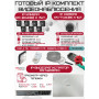 Готовый комплект видеонаблюдения HiWatch на 8 IP камер - 4Мп 1440P (DS-N208P(C) + 7xIPC-B040(B) + 1xIPC-T040(B) + 1хHDD Seagate SkyHawk 4ТБ + Кабель UTP U5e-4x2x0.48 Cu indoor - 160м)