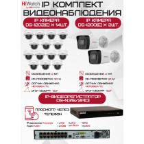 Комплект видеонаблюдения HiWatch на 16 IP камер - 2Мп 1080P (DS-N316/2P(D) + 2xDS-I200(E) + 14хDS-I202(E))