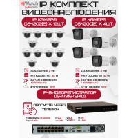 Комплект видеонаблюдения HiWatch на 16 IP камер - 2Мп 1080P (DS-N316/2P(D) + 4xDS-I200(E) + 12хDS-I202(E))