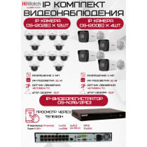 Комплект видеонаблюдения HiWatch на 16 IP камер - 2Мп 1080P (DS-N316/2P(D) + 4xDS-I200(E) + 12хDS-I202(E))
