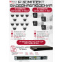 Комплект видеонаблюдения HiWatch на 16 IP камер - 2Мп 1080P (DS-N316/2P(D) + 4xDS-I200(E) + 12хDS-I202(E))
