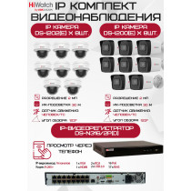Комплект видеонаблюдения HiWatch на 16 IP камер - 2Мп 1080P (DS-N316/2P(D) + 8xDS-I200(E) + 8хDS-I202(E))