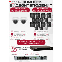 Комплект видеонаблюдения HiWatch на 16 IP камер - 2Мп 1080P (DS-N316/2P(D) + 14xDS-I200(E) + 2хDS-I202(E))