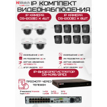Комплект видеонаблюдения HiWatch на 12 IP камер - 2Мп 1080P (DS-N316/2P(D) + 8xDS-I200(E) + 4хDS-I202(E))