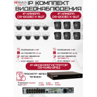 Комплект видеонаблюдения HiWatch на 14 IP камер - 2Мп 1080P (DS-N316/2P(D) + 6xDS-I200(E) + 8хDS-I202(E))