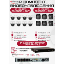 Комплект видеонаблюдения HiWatch на 14 IP камер - 2Мп 1080P (DS-N316/2P(D) + 6xDS-I200(E) + 8хDS-I202(E))