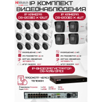 Комплект видеонаблюдения HiWatch на 16 IP камер - 2Мп 1080P (DS-N316/2P(D) + 4xDS-I200(E) + 12хDS-I203(E))