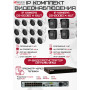 Комплект видеонаблюдения HiWatch на 16 IP камер - 2Мп 1080P (DS-N316/2P(D) + 4xDS-I200(E) + 12хDS-I203(E))