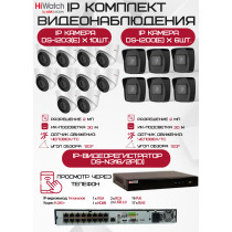 Комплект видеонаблюдения HiWatch на 16 IP камер - 2Мп 1080P (DS-N316/2P(D) + 6xDS-I200(E) + 10хDS-I203(E))