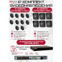 Комплект видеонаблюдения HiWatch на 16 IP камер - 2Мп 1080P (DS-N316/2P(D) + 6xDS-I200(E) + 10хDS-I203(E))