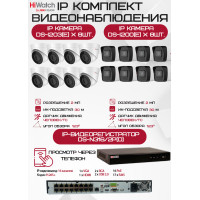 Комплект видеонаблюдения HiWatch на 16 IP камер - 2Мп 1080P (DS-N316/2P(D) + 8xDS-I200(E) + 8хDS-I203(E))
