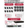 Комплект видеонаблюдения HiWatch на 16 IP камер - 2Мп 1080P (DS-N316/2P(D) + 8xDS-I200(E) + 8хDS-I203(E))