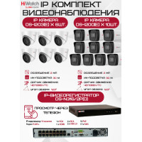 Комплект видеонаблюдения HiWatch на 16 IP камер - 2Мп 1080P (DS-N316/2P(D) + 10xDS-I200(E) + 6хDS-I203(E))