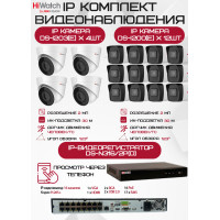 Комплект видеонаблюдения HiWatch на 16 IP камер - 2Мп 1080P (DS-N316/2P(D) + 12xDS-I200(E) + 4хDS-I203(E))