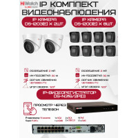 Комплект видеонаблюдения HiWatch на 10 IP камер - 2Мп 1080P (DS-N316/2P(D) + 8xDS-I200(E) + 2хDS-I203(E))