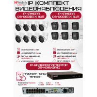 Комплект видеонаблюдения HiWatch на 14 IP камер - 2Мп 1080P (DS-N316/2P(D) + 6xDS-I200(E) + 8хDS-I203(E))