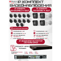 Комплект видеонаблюдения HiWatch на 16 IP камер - 2Мп 1080P (DS-N316/2P(D) + 4xDS-I200(E) + 12хDS-I253M(C))
