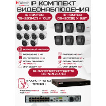 Комплект видеонаблюдения HiWatch на 16 IP камер - 2Мп 1080P (DS-N316/2P(D) + 6xDS-I200(E) + 10хDS-I253M(C))