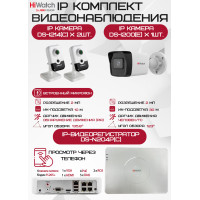 Комплект видеонаблюдения HiWatch на 3 IP камер - 2Мп 1080P (DS-N204P(C) + 1xDS-I200(E) + 2хDS-I214(C))