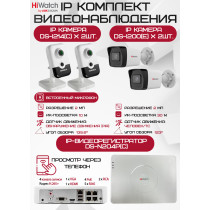 Комплект видеонаблюдения HiWatch на 4 IP камер - 2Мп 1080P (DS-N204P(C) + 2xDS-I200(E) + 2хDS-I214(C))