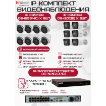 Комплект видеонаблюдения HiWatch на 14 IP камер - 2Мп 1080P (DS-N316/2P(D) + 6xDS-I200(E) + 8хDS-I253M(C))