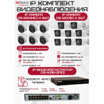 Комплект видеонаблюдения HiWatch на 14 IP камер - 2Мп 1080P (DS-N316/2P(D) + 8xDS-I200(E) + 6хDS-I253M(C))