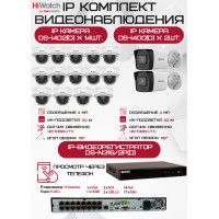 Комплект видеонаблюдения HiWatch на 16 IP камер - 4Мп 1440P (DS-N316/2P(D) + 2xDS-I400(D) + 14хDS-I402(D))