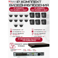 Комплект видеонаблюдения HiWatch на 16 IP камер - 4Мп 1440P (DS-N316/2P(D) + 6xDS-I400(D) + 10хDS-I402(D))