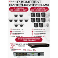 Комплект видеонаблюдения HiWatch на 16 IP камер - 4Мп 1440P (DS-N316/2P(D) + 8xDS-I400(D) + 8хDS-I402(D))