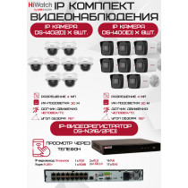 Комплект видеонаблюдения HiWatch на 16 IP камер - 4Мп 1440P (DS-N316/2P(D) + 8xDS-I400(D) + 8хDS-I402(D))