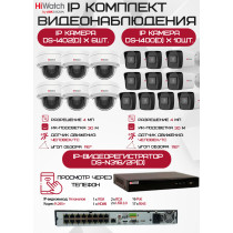 Комплект видеонаблюдения HiWatch на 16 IP камер - 4Мп 1440P (DS-N316/2P(D) + 10xDS-I400(D) + 6хDS-I402(D))