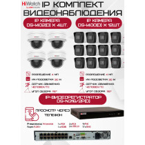 Комплект видеонаблюдения HiWatch на 16 IP камер - 4Мп 1440P (DS-N316/2P(D) + 12xDS-I400(D) + 4хDS-I402(D))