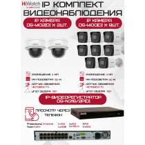 Комплект видеонаблюдения HiWatch на 10 IP камер - 4Мп 1440P (DS-N316/2P(D) + 8xDS-I400(D) + 2хDS-I402(D))