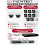 Комплект видеонаблюдения HiWatch на 10 IP камер - 4Мп 1440P (DS-N316/2P(D) + 8xDS-I400(D) + 2хDS-I402(D))