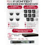 Комплект видеонаблюдения HiWatch на 12 IP камер - 4Мп 1440P (DS-N316/2P(D) + 8xDS-I400(D) + 4хDS-I402(D))