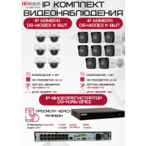 Комплект видеонаблюдения HiWatch на 14 IP камер - 4Мп 1440P (DS-N316/2P(D) + 8xDS-I400(D) + 6хDS-I402(D))