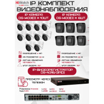 Комплект видеонаблюдения HiWatch на 16 IP камер - 4Мп 1440P (DS-N316/2P(D) + 6xDS-I400(D) + 10хDS-I403(D))
