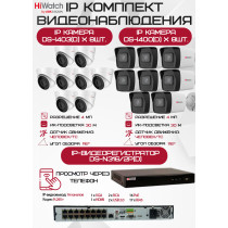 Комплект видеонаблюдения HiWatch на 16 IP камер - 4Мп 1440P (DS-N316/2P(D) + 8xDS-I400(D) + 8хDS-I403(D))
