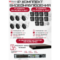 Комплект видеонаблюдения HiWatch на 16 IP камер - 4Мп 1440P (DS-N316/2P(D) + 10xDS-I400(D) + 6хDS-I403(D))