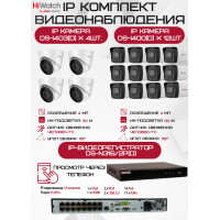 Комплект видеонаблюдения HiWatch на 16 IP камер - 4Мп 1440P (DS-N316/2P(D) + 12xDS-I400(D) + 4хDS-I403(D))