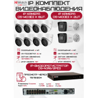 Комплект видеонаблюдения HiWatch на 10 IP камер - 4Мп 1440P (DS-N316/2P(D) + 2xDS-I400(D) + 8хDS-I403(D))