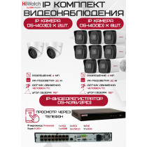 Комплект видеонаблюдения HiWatch на 10 IP камер - 4Мп 1440P (DS-N316/2P(D) + 8xDS-I400(D) + 2хDS-I403(D))