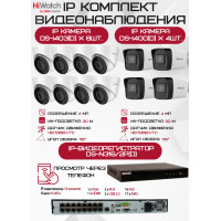 Комплект видеонаблюдения HiWatch на 12 IP камер - 4Мп 1440P (DS-N316/2P(D) + 4xDS-I400(D) + 8хDS-I403(D))