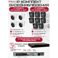 Комплект видеонаблюдения HiWatch на 12 IP камер - 4Мп 1440P (DS-N316/2P(D) + 8xDS-I400(D) + 4хDS-I403(D))