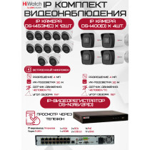 Комплект видеонаблюдения HiWatch на 16 IP камер - 4Мп 1440P (DS-N316/2P(D) + 4xDS-I400(D) + 12хDS-I453M(C))